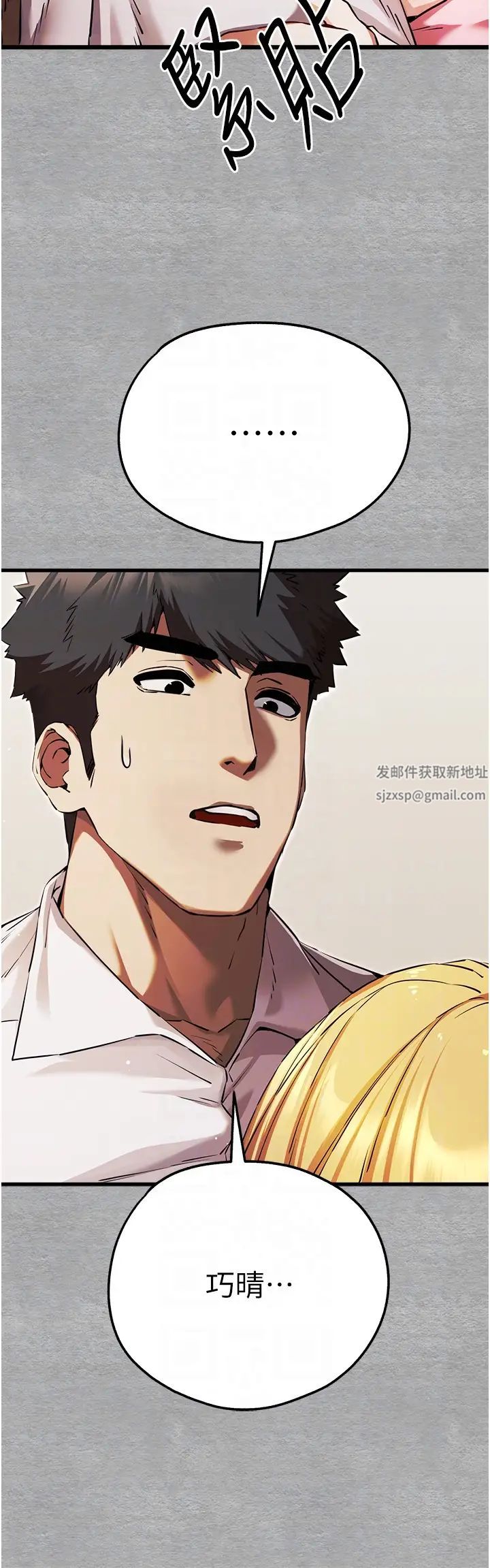 初次深交，請多指教第43話-在女生宿舍發生關係