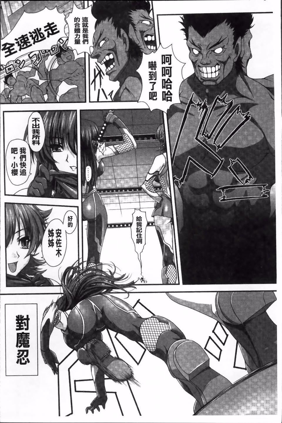 [高浜太郎,Kyphosus]対魔忍アサギ耻虐の暗黒游戏THECOMIC[高浜太郎,Kyphosus]対魔忍アサギ耻虐の暗黒游戏THECOMIC