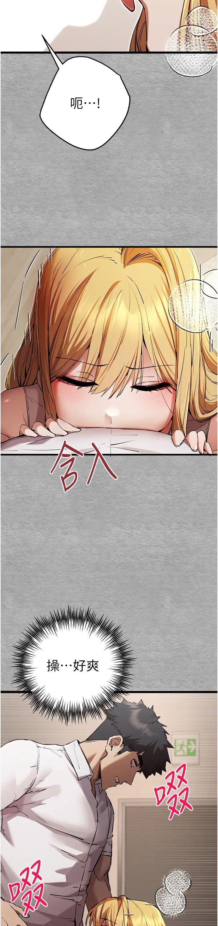 初次深交，请多指教第43话-在女生宿舍发生关係