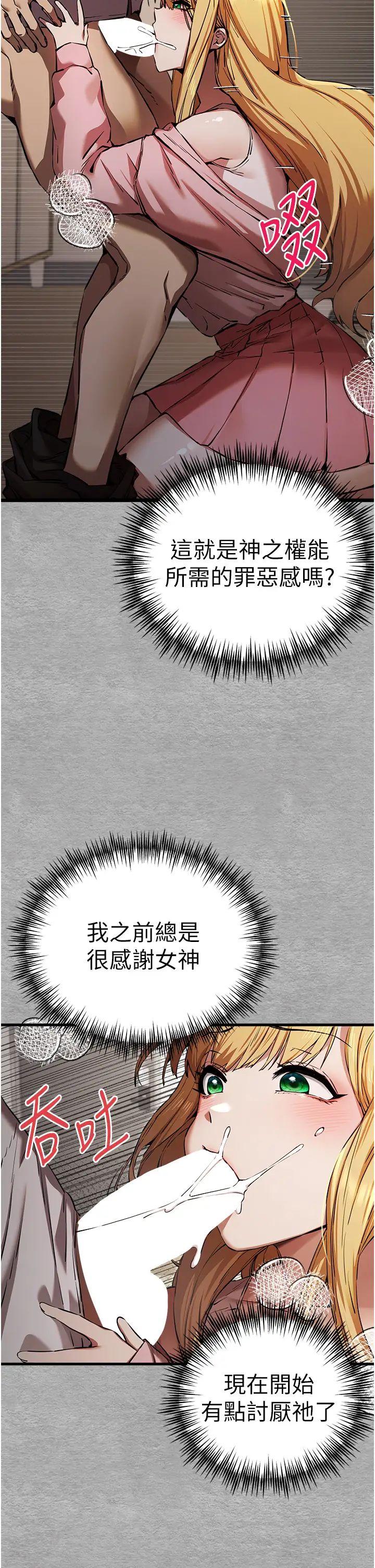 初次深交,请多指教第43话-在女生宿舍发生关係