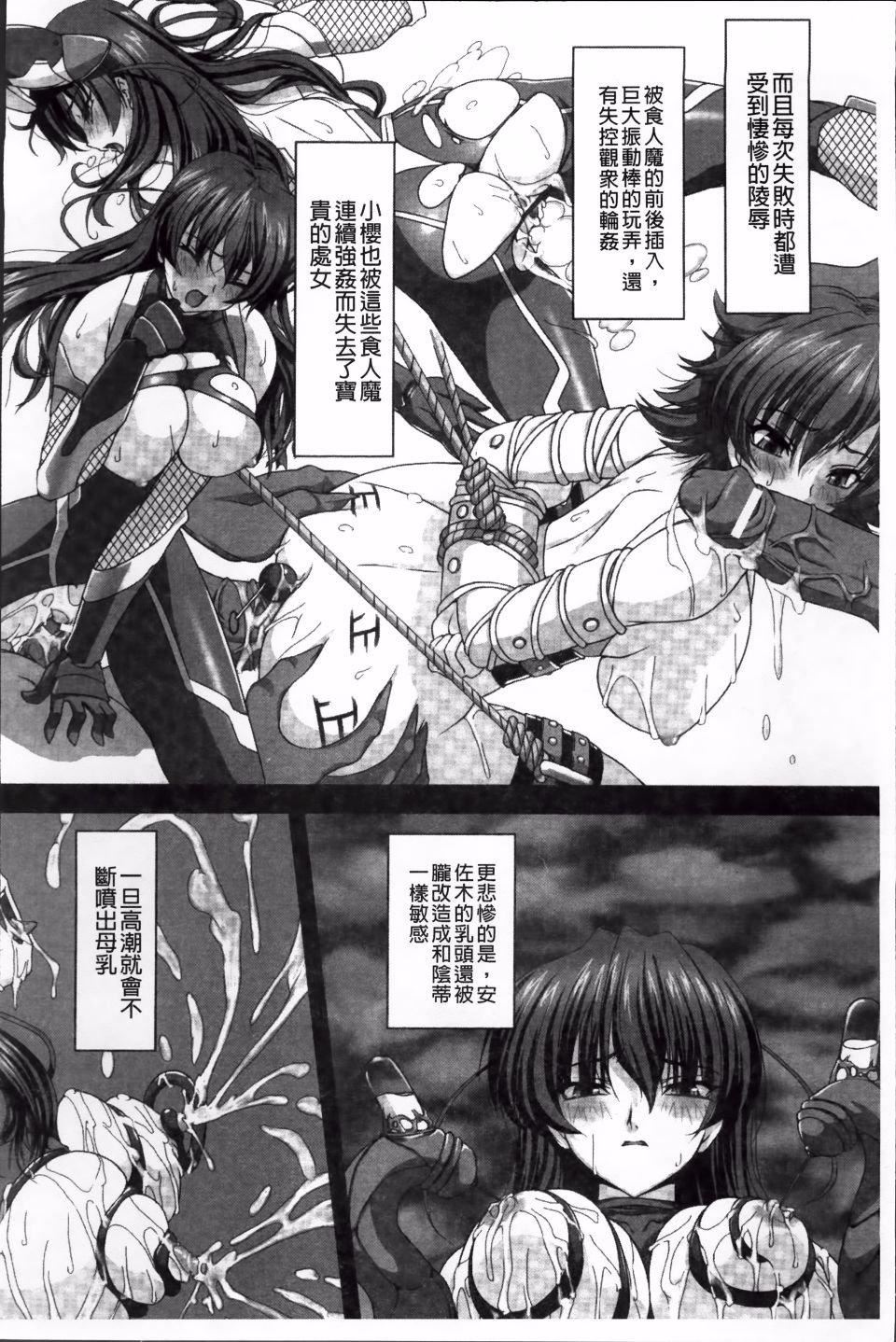 [高浜太郎,Kyphosus]対魔忍アサギ耻虐の暗黒游戏THECOMIC[高浜太郎,Kyphosus]対魔忍アサギ耻虐の暗黒游戏THECOMIC