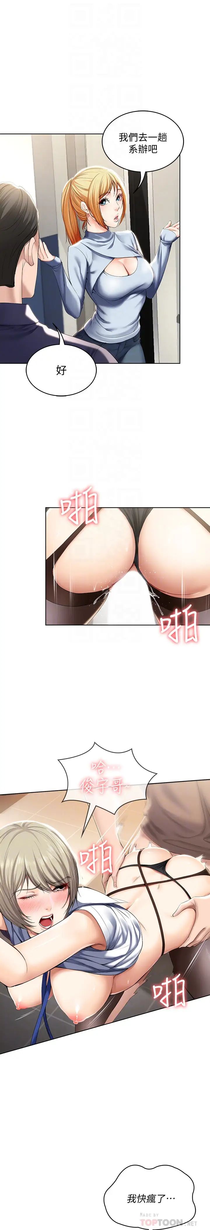 寄宿日记第32话-在珊珊炙热的嘴里…