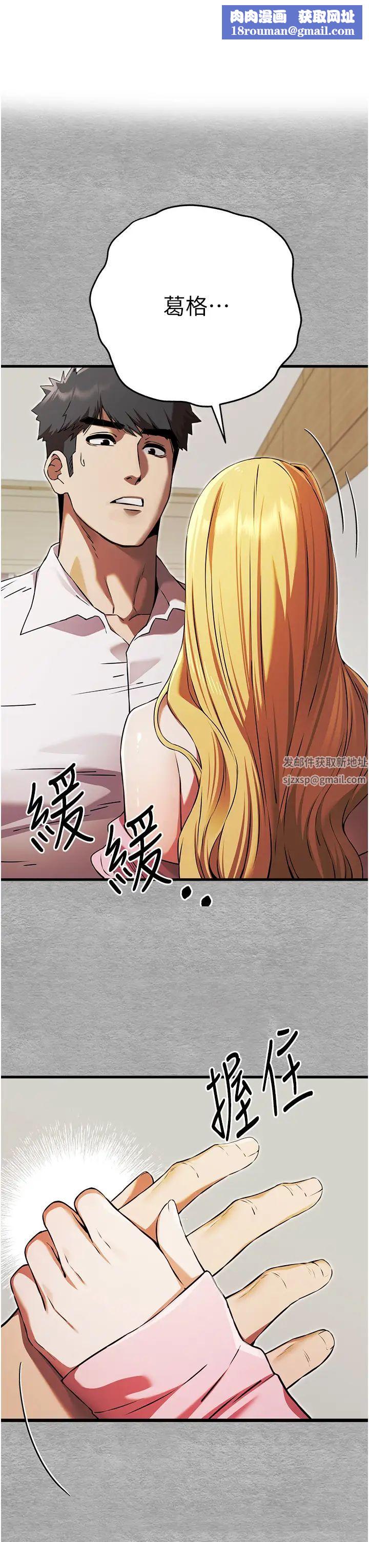 初次深交，請多指教第44話-好像是我室友回來瞭…