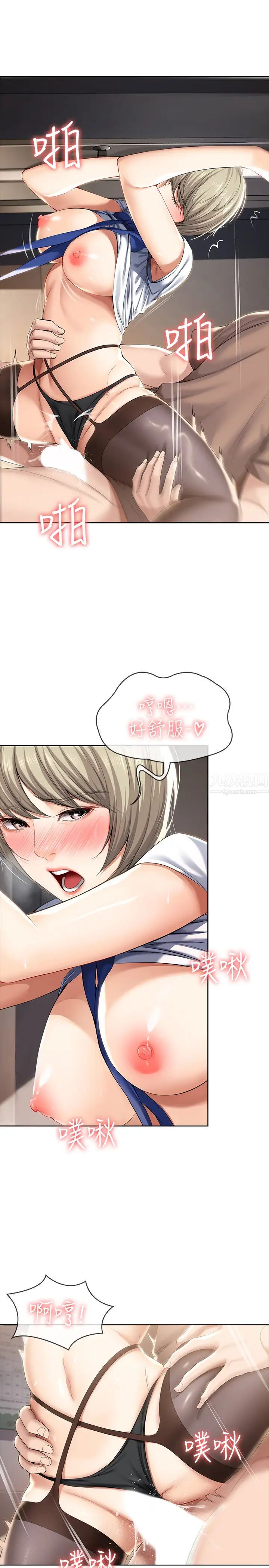 寄宿日记第32话-在珊珊炙热的嘴里…