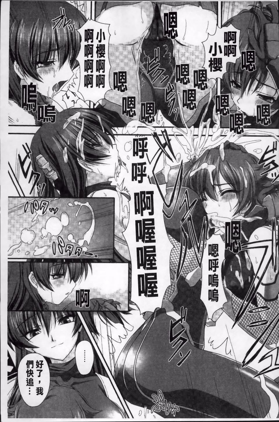 [高浜太郎,Kyphosus]対魔忍アサギ耻虐の暗黒游戏THECOMIC[高浜太郎,Kyphosus]対魔忍アサギ耻虐の暗黒游戏THECOMIC