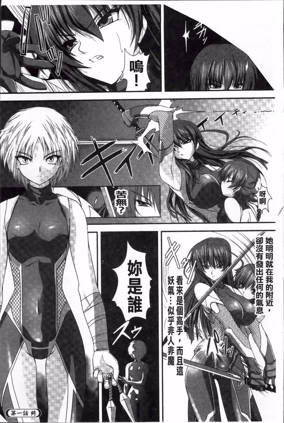 [高浜太郎,Kyphosus]対魔忍アサギ耻虐の暗黒游戏THECOMIC[高浜太郎,Kyphosus]対魔忍アサギ耻虐の暗黒游戏THECOMIC