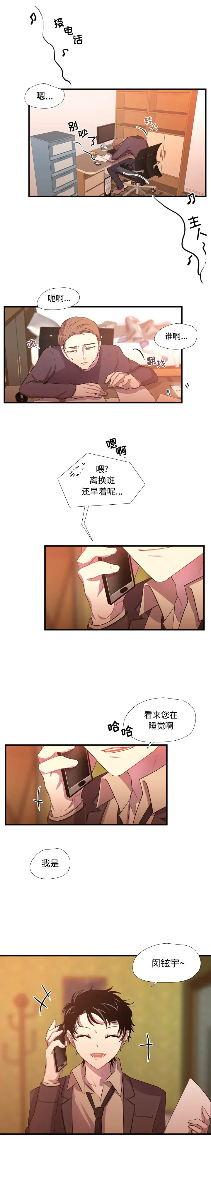 需要纯情第25章
