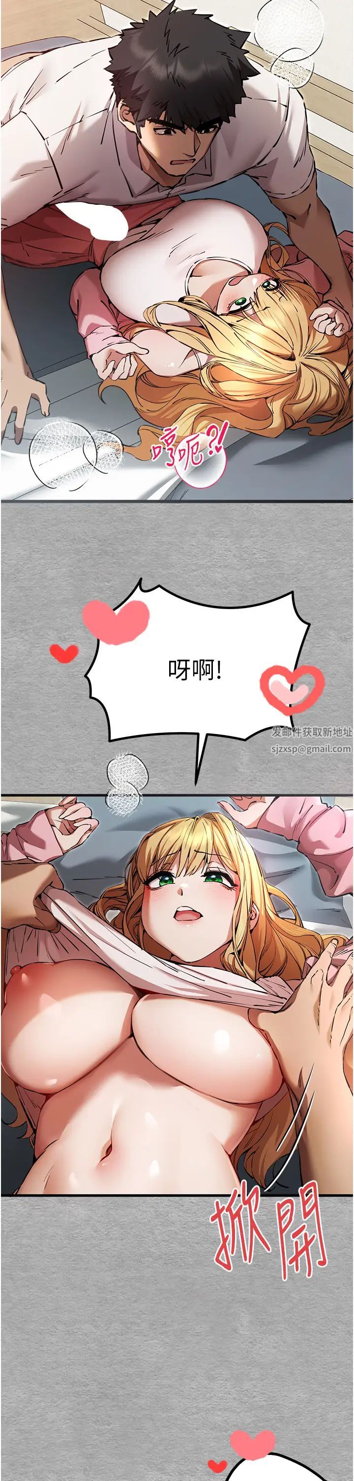 初次深交，请多指教第44话-好像是我室友回来瞭…