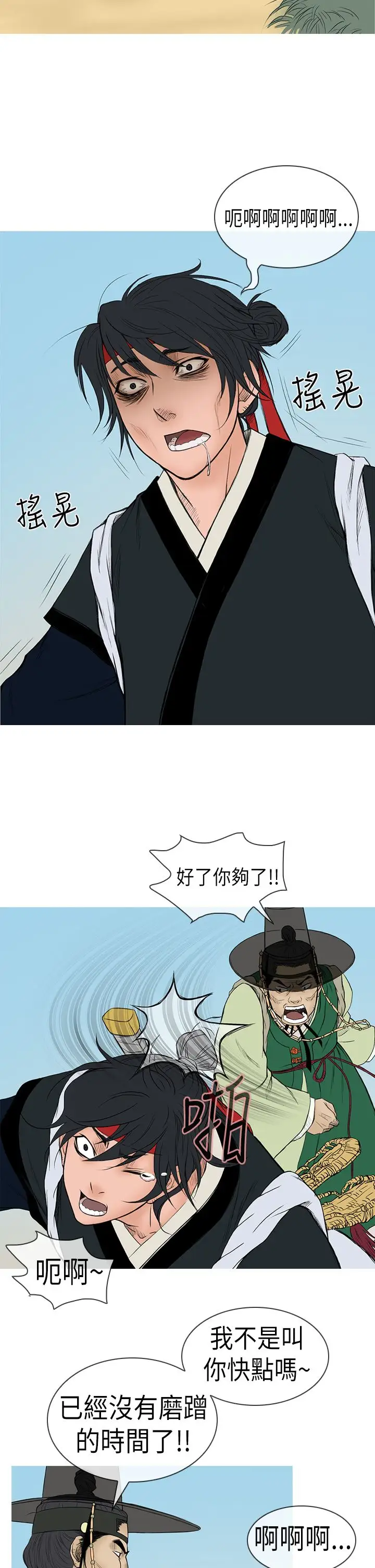 顶峰第10话