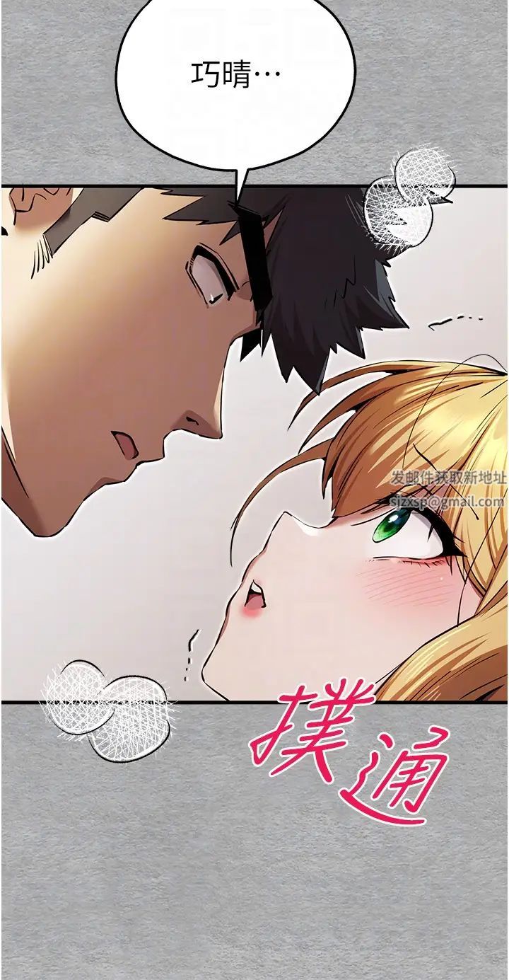 初次深交,请多指教第44话-好像是我室友回来瞭…