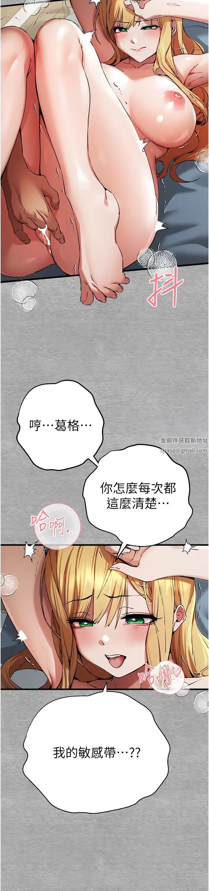 初次深交,请多指教第44话-好像是我室友回来瞭…