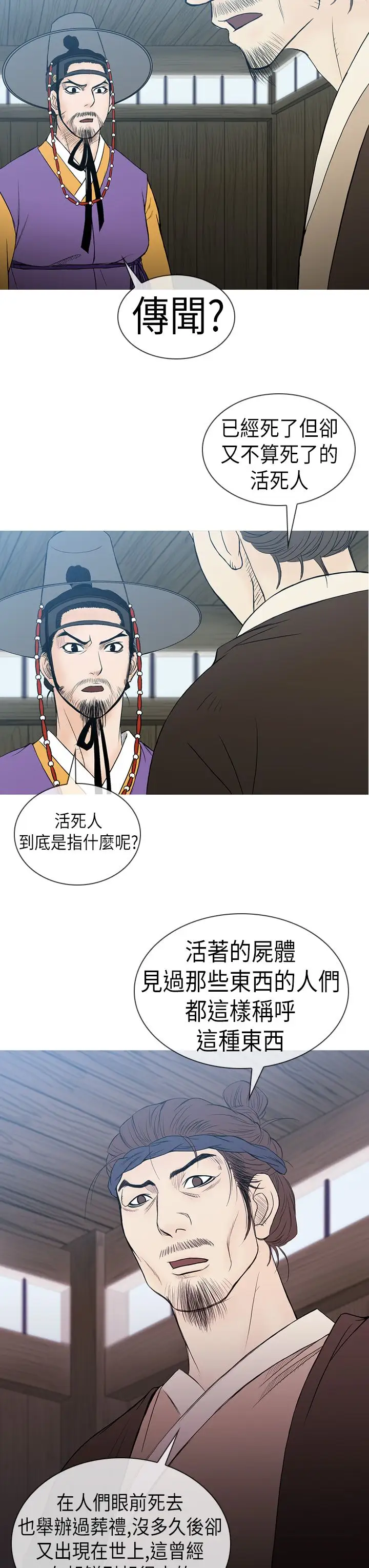 顶峰第10话