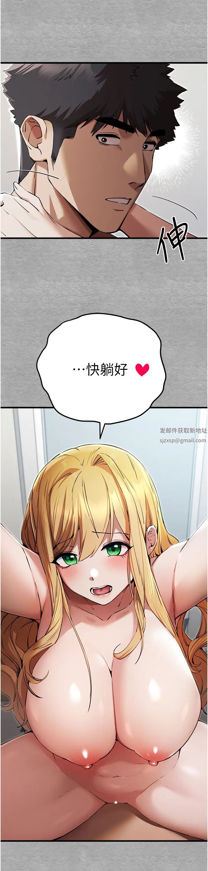 初次深交，请多指教第44话-好像是我室友回来瞭…