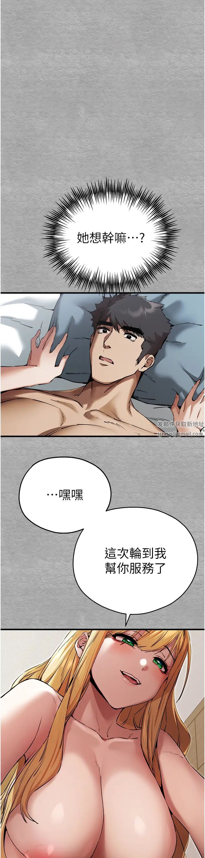 初次深交,请多指教第44话-好像是我室友回来瞭…