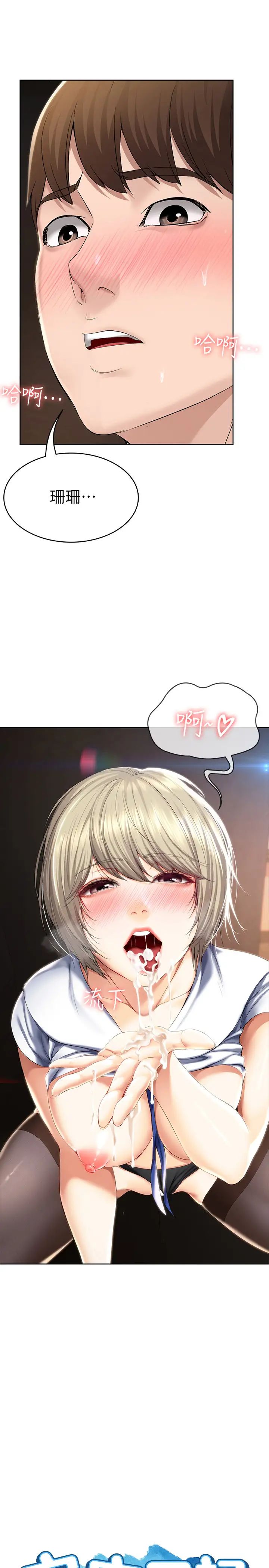 寄宿日记第33话-你们两个在干嘛?