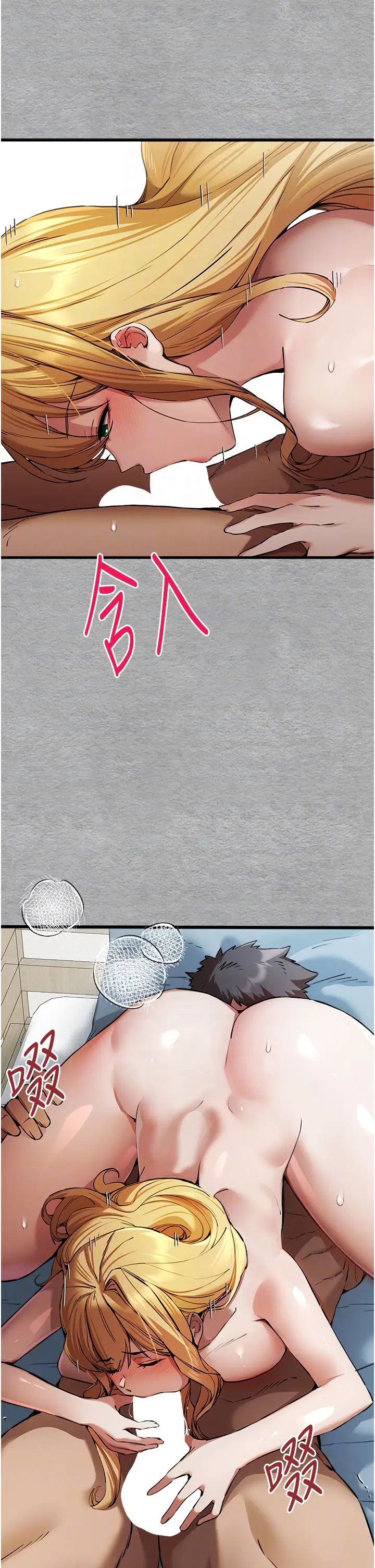 初次深交，请多指教第44话-好像是我室友回来瞭…