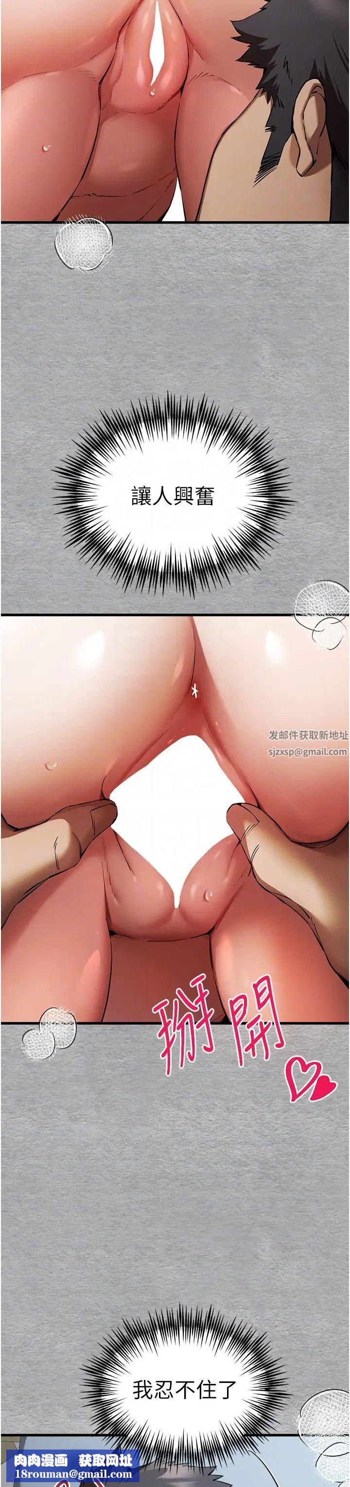 初次深交，请多指教第44话-好像是我室友回来瞭…