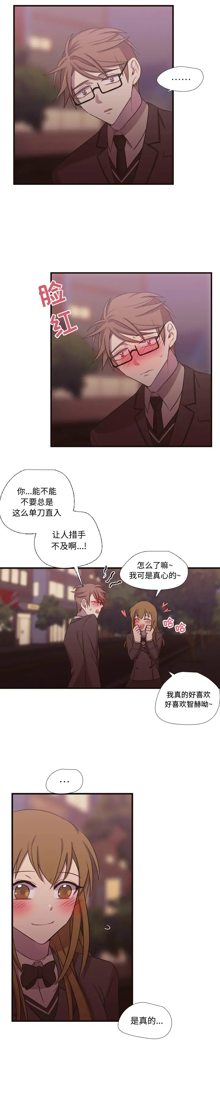 需要纯情第26章