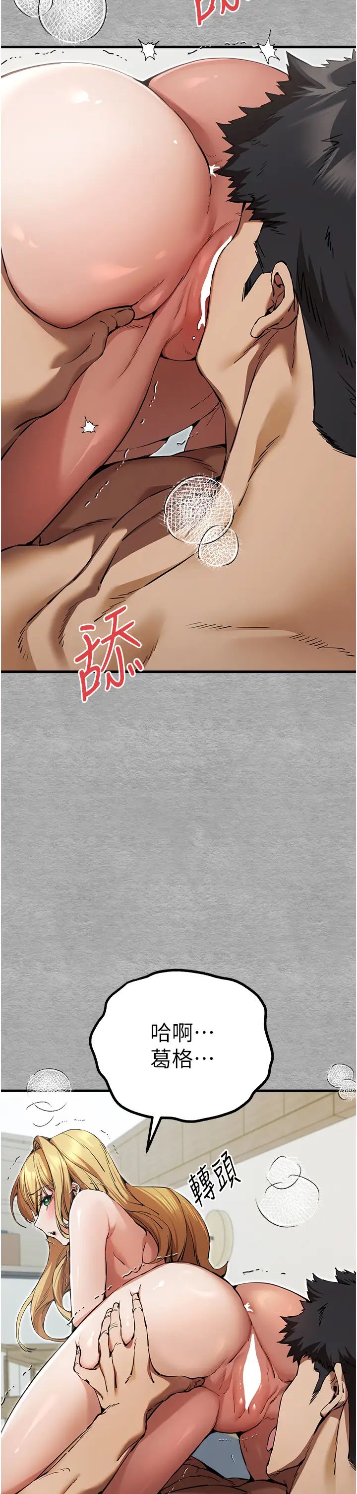 初次深交，请多指教第44话-好像是我室友回来瞭…