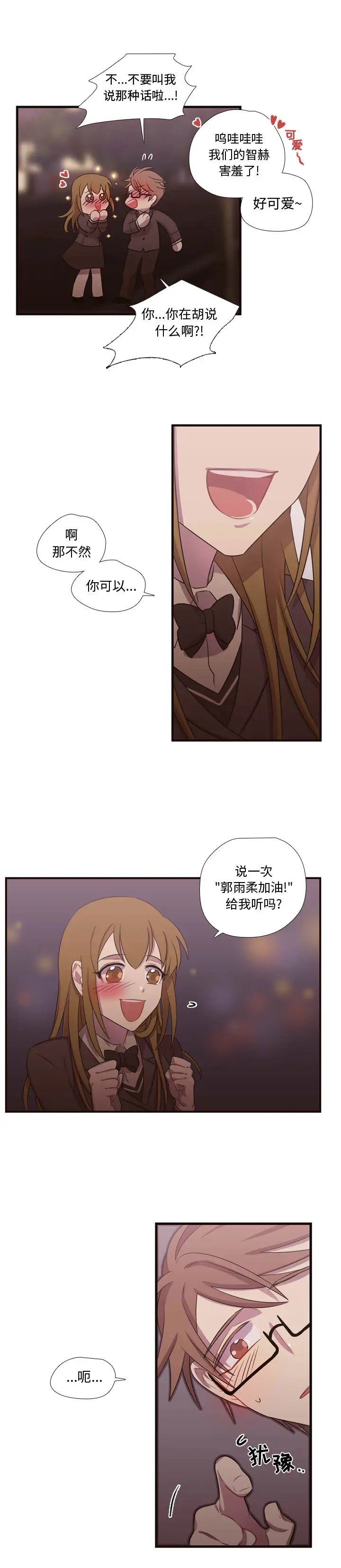 需要纯情第26章