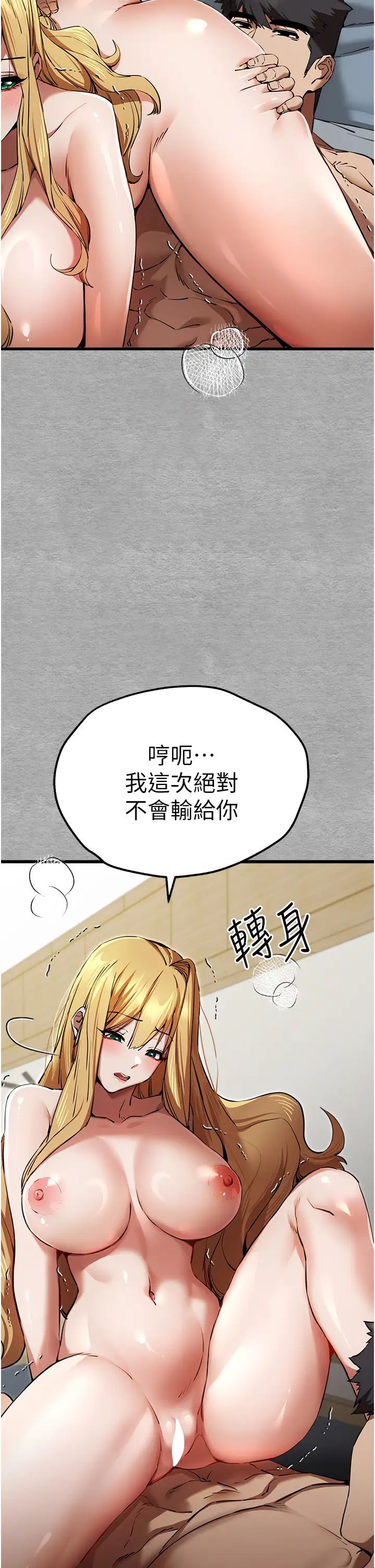 初次深交,请多指教第44话-好像是我室友回来瞭…