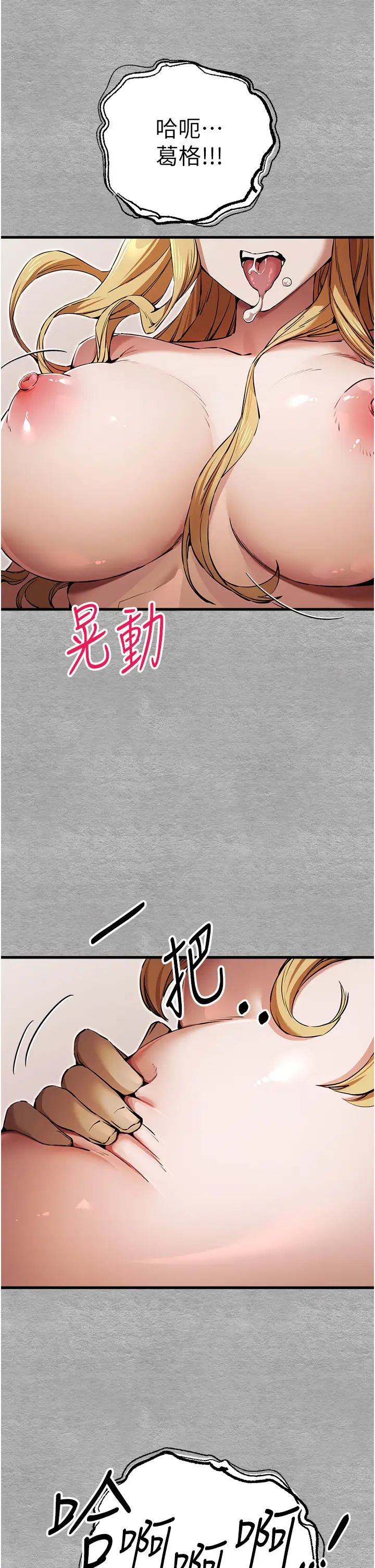 初次深交，请多指教第44话-好像是我室友回来瞭…