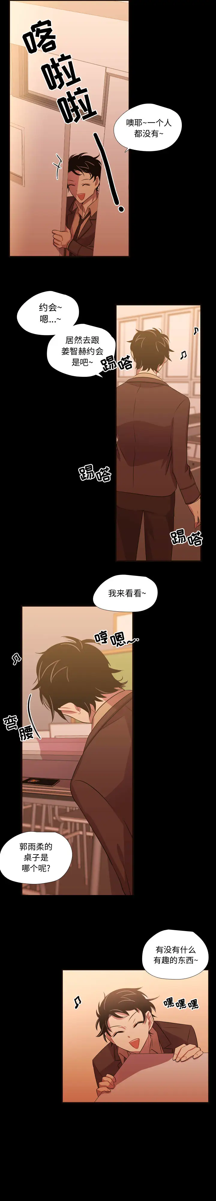 需要纯情第26章