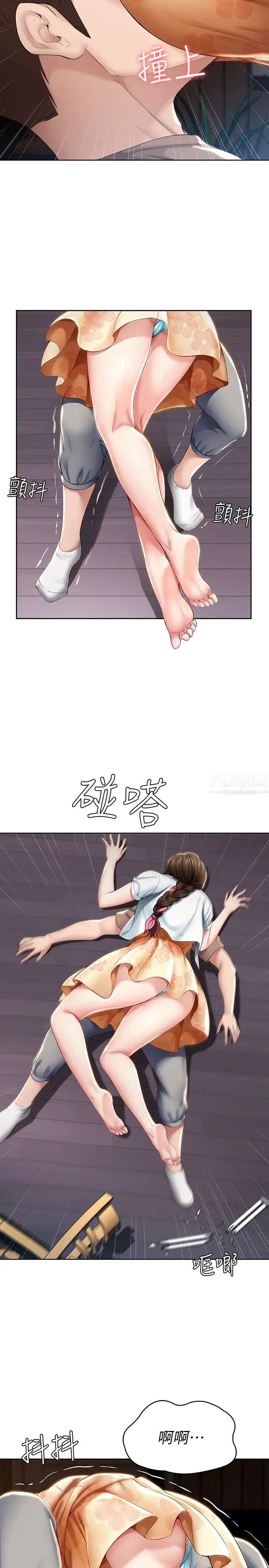 寄宿日記第33話-你們兩個在幹嘛?