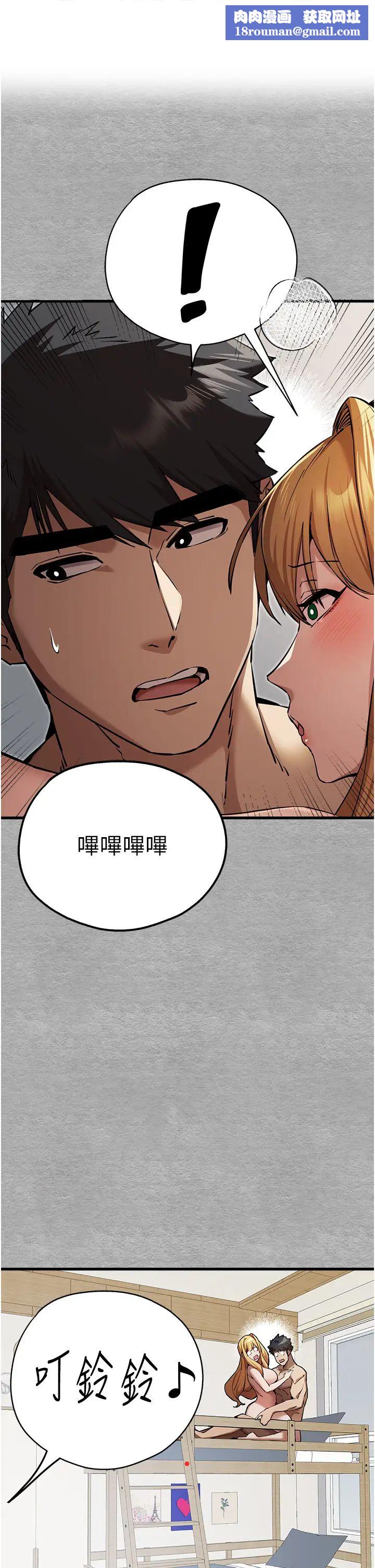 初次深交，請多指教第45話-我不想讓精液流到體外