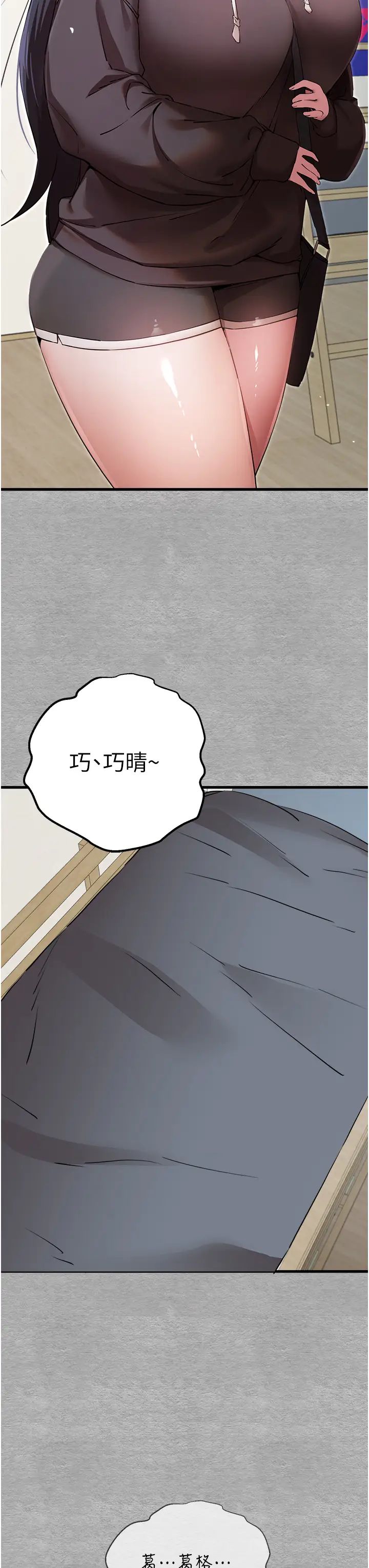 初次深交，请多指教第45话-我不想让精液流到体外