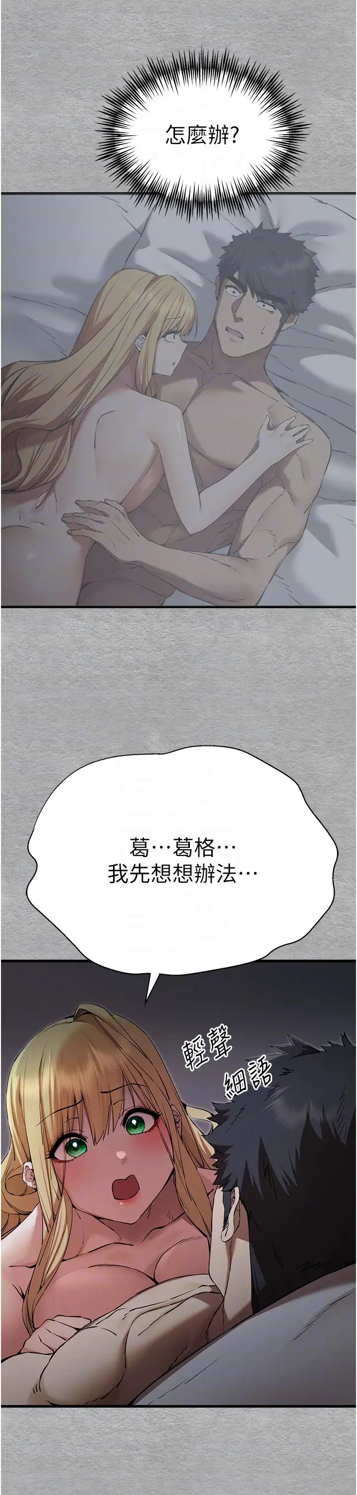 初次深交，请多指教第45话-我不想让精液流到体外