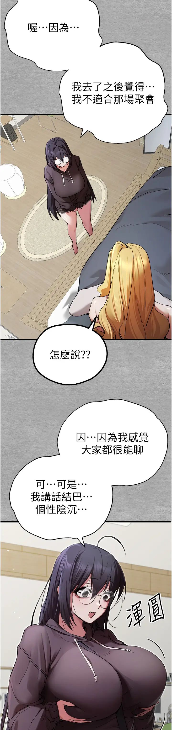 初次深交，请多指教第45话-我不想让精液流到体外