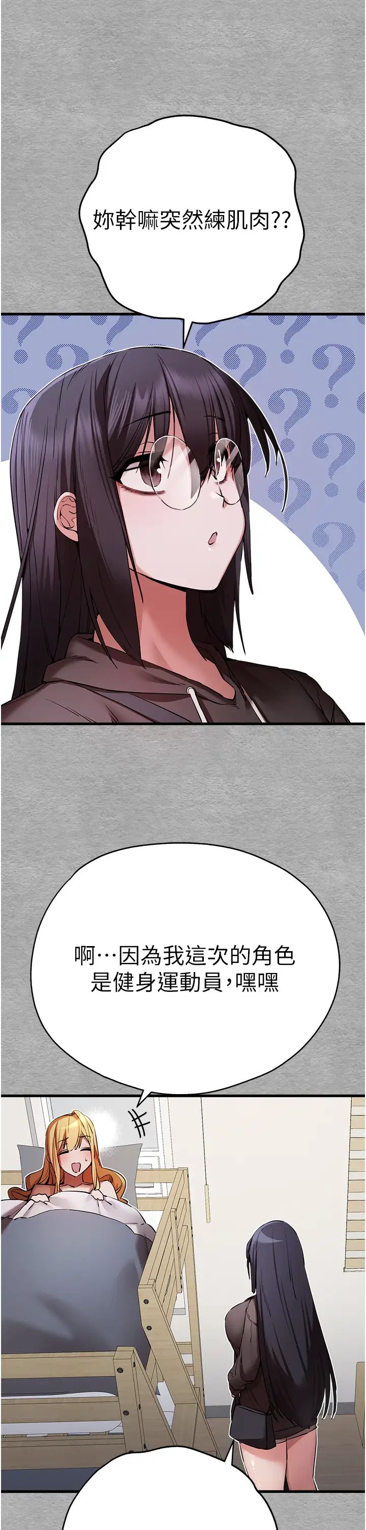 初次深交，请多指教第45话-我不想让精液流到体外