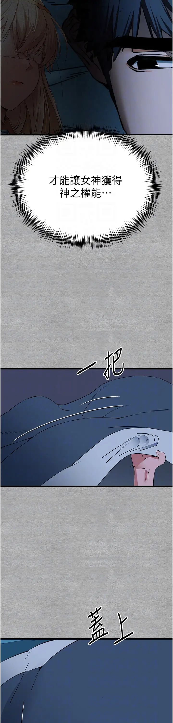 初次深交，请多指教第45话-我不想让精液流到体外