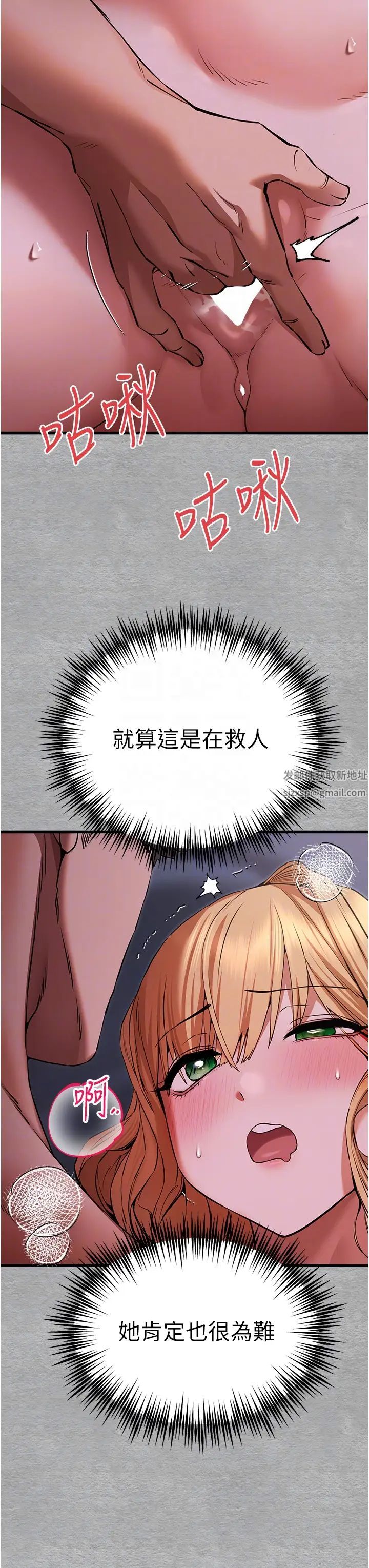 初次深交，请多指教第45话-我不想让精液流到体外