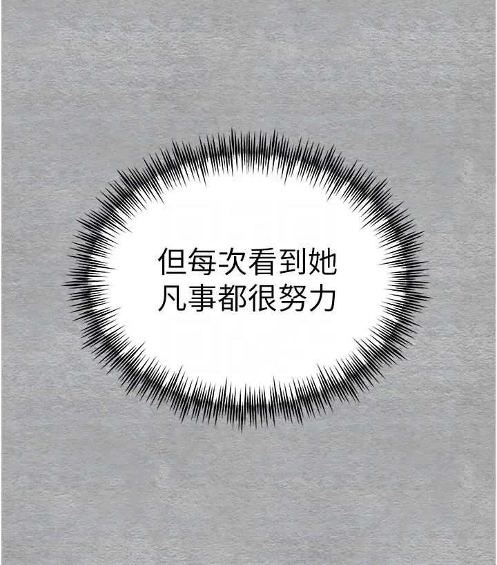 初次深交，请多指教第45话-我不想让精液流到体外