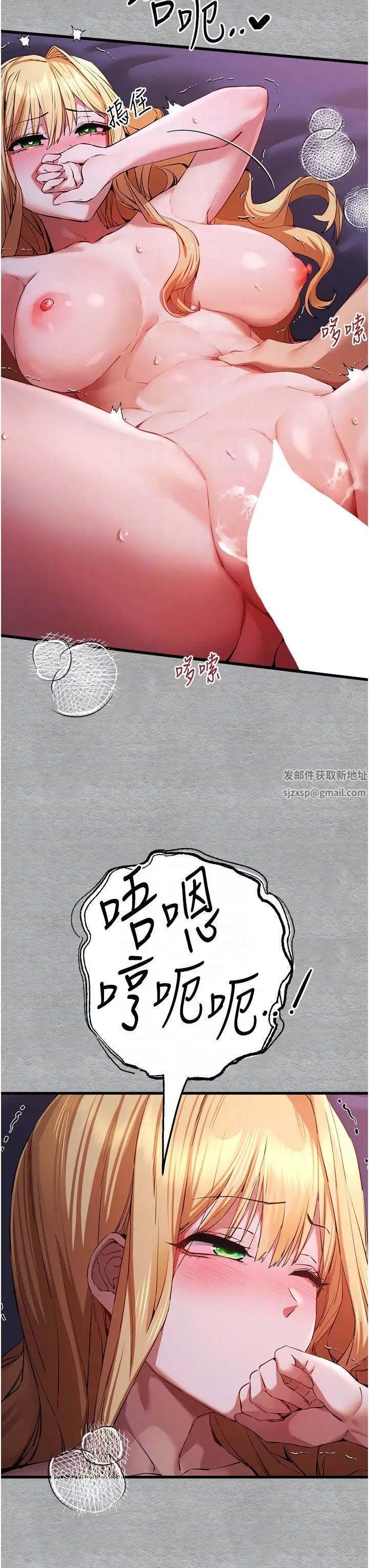 初次深交，請多指教第45話-我不想讓精液流到體外