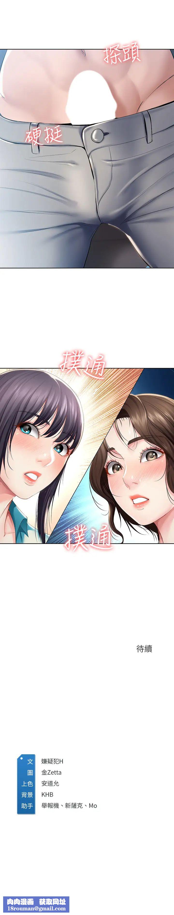 寄宿日记第34话-宛恩姐唤醒本能的抚摸