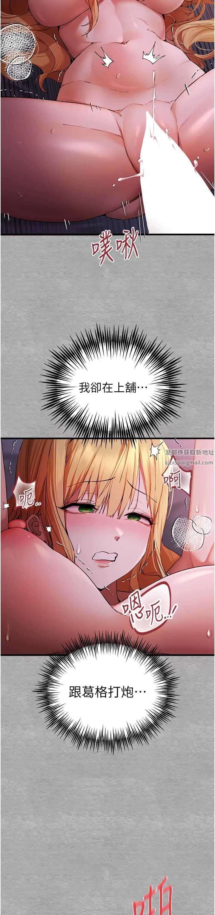 初次深交，请多指教第45话-我不想让精液流到体外