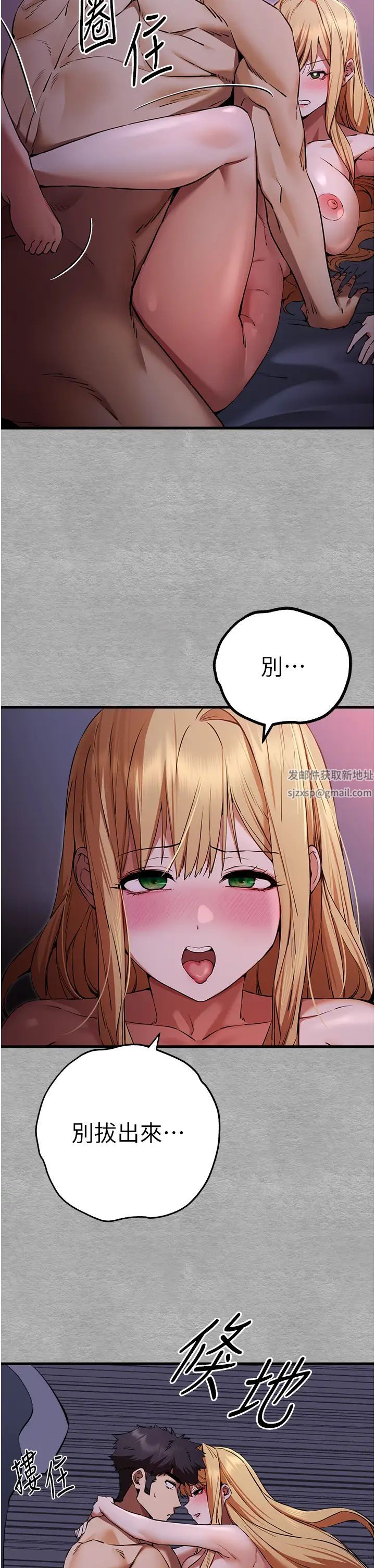 初次深交，请多指教第45话-我不想让精液流到体外