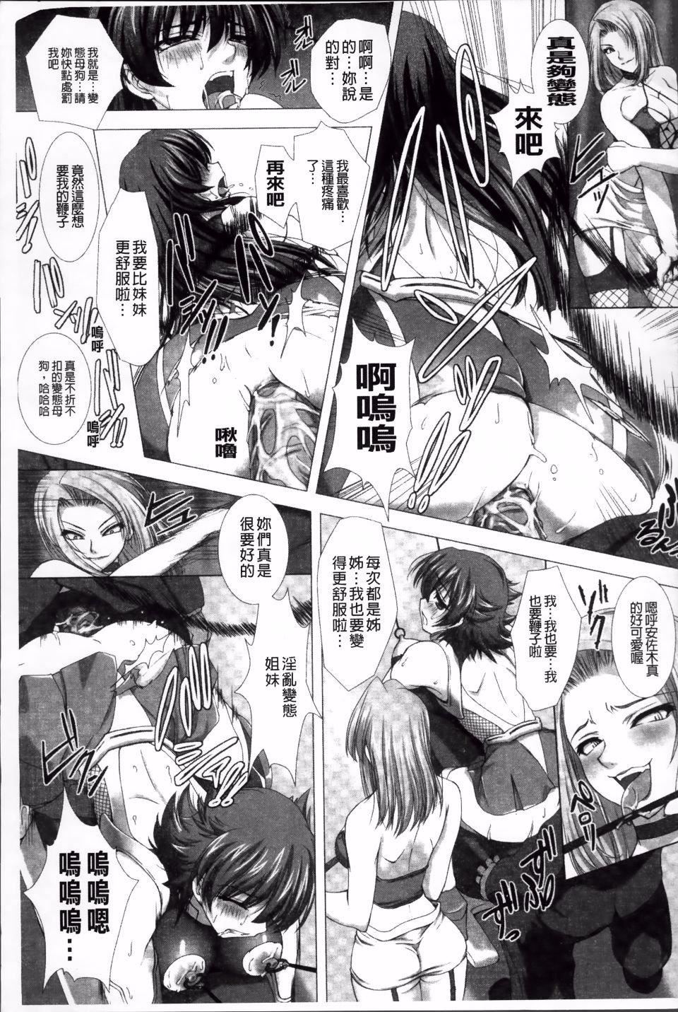 [高浜太郎,Kyphosus]対魔忍アサギ耻虐の暗黒游戏THECOMIC[高浜太郎,Kyphosus]対魔忍アサギ耻虐の暗黒游戏THECOMIC