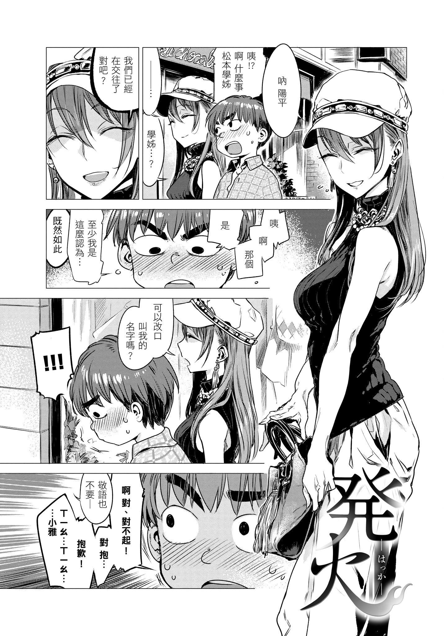 [幾花にいろ]幾日[無修正][幾花にいろ]幾日[無修正]