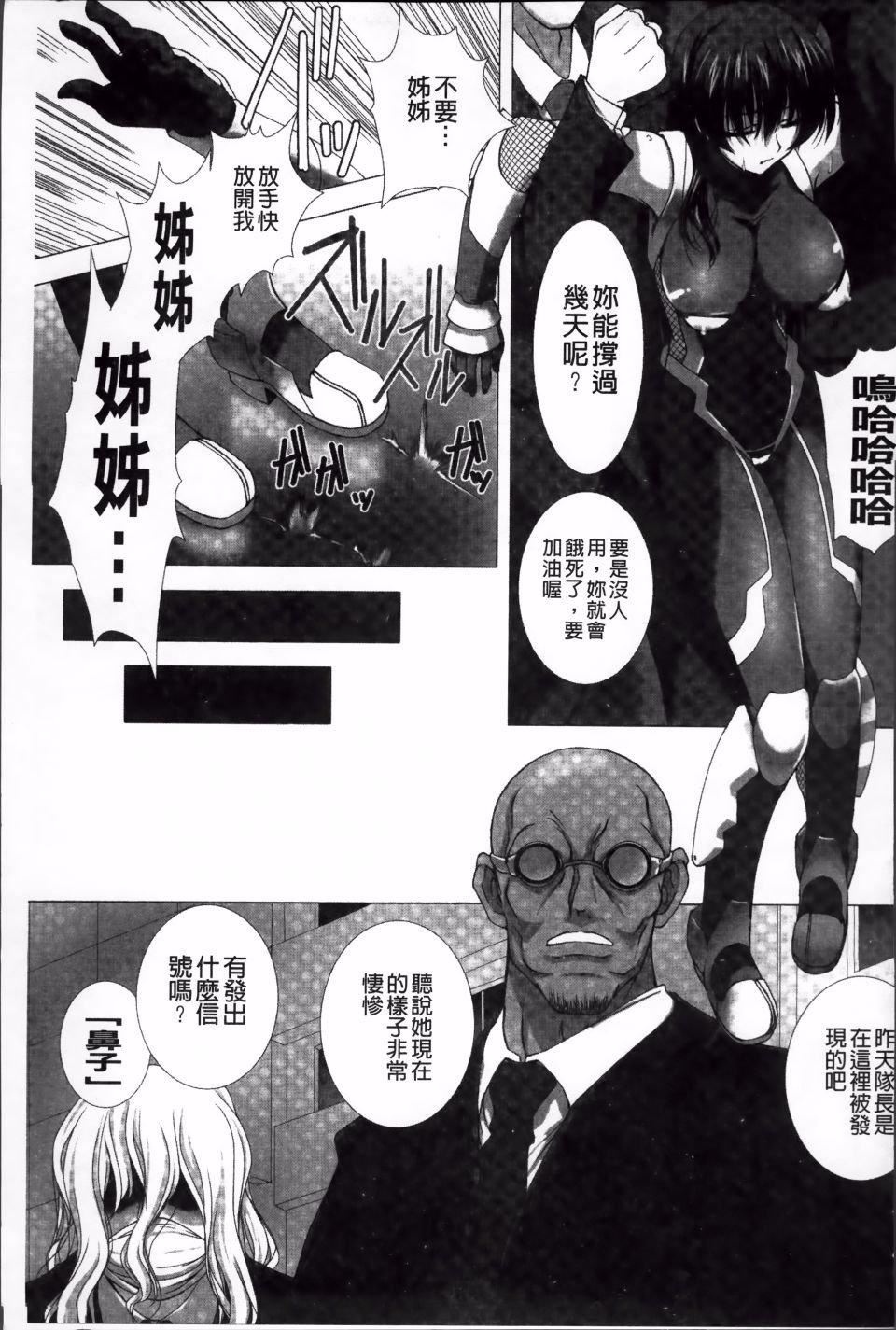 [高浜太郎,Kyphosus]対魔忍アサギ耻虐の暗黒游戏THECOMIC[高浜太郎,Kyphosus]対魔忍アサギ耻虐の暗黒游戏THECOMIC