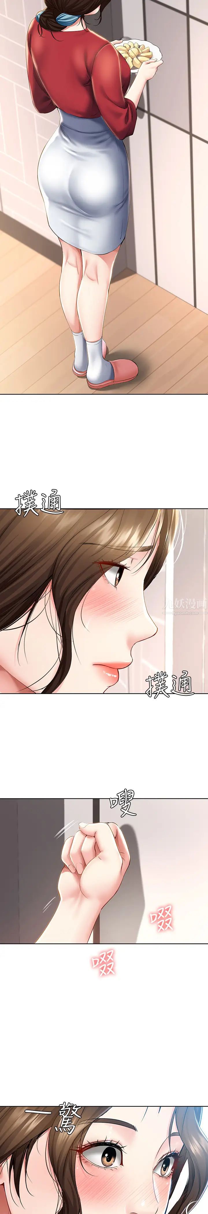 寄宿日记第35话-气氛微妙的两人