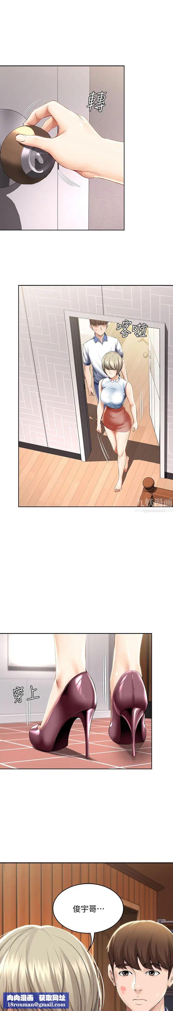 寄宿日記第36話-嫉妒的美靜