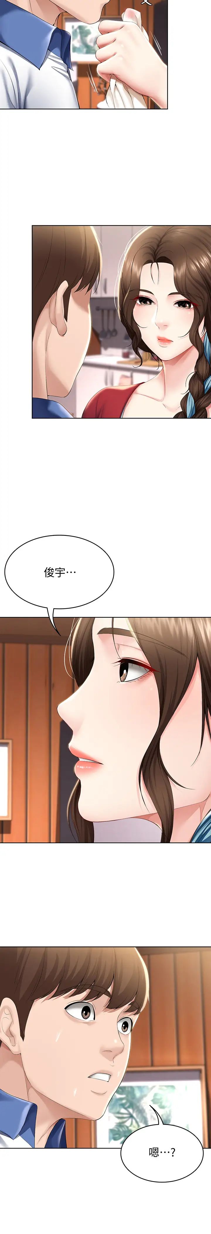 寄宿日記第36話-嫉妒的美靜