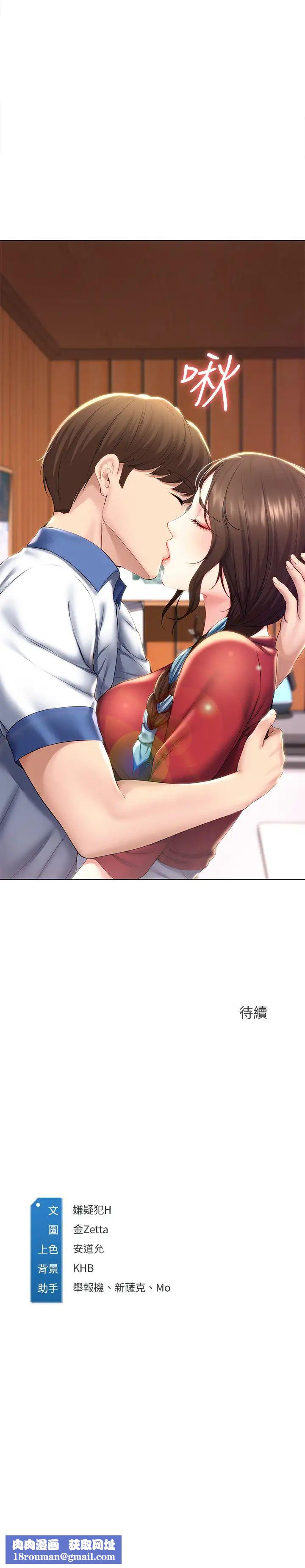 寄宿日記第36話-嫉妒的美靜