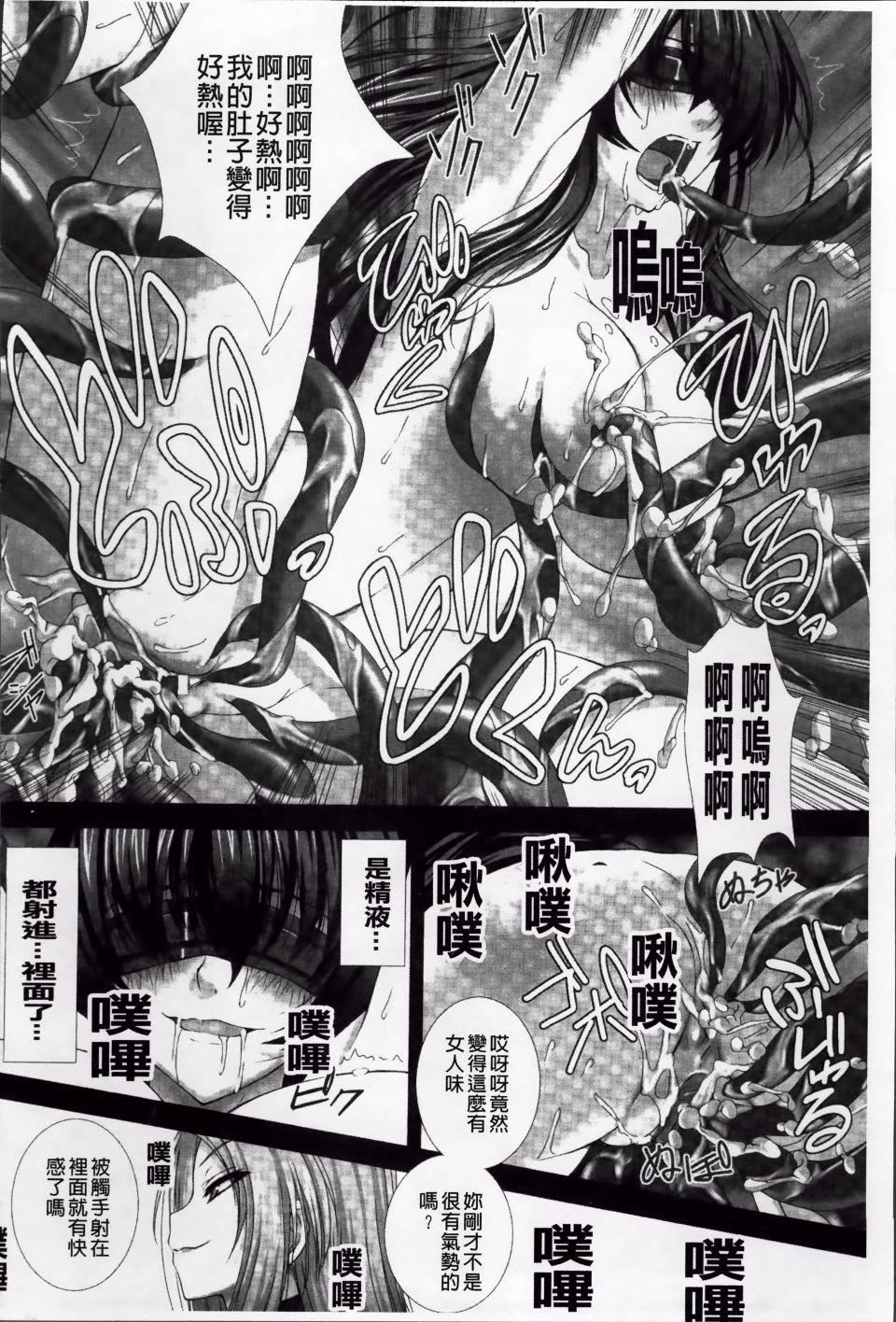 [高浜太郎,Kyphosus]対魔忍アサギ耻虐の暗黒游戏THECOMIC[高浜太郎,Kyphosus]対魔忍アサギ耻虐の暗黒游戏THECOMIC