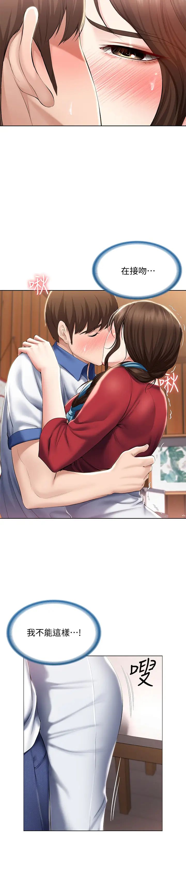 寄宿日記第37話-阿姨妳也想做吧?