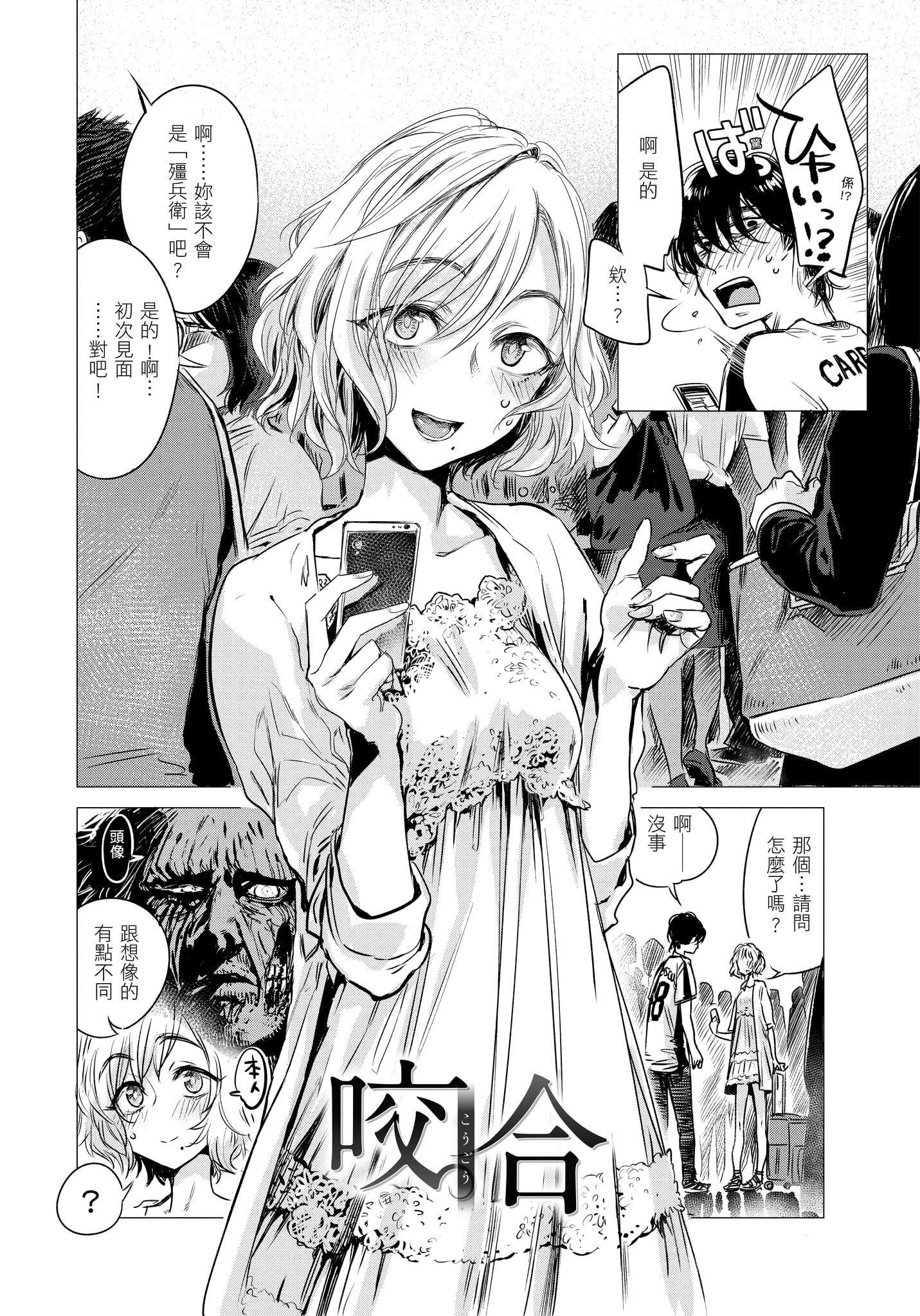 [几花にいろ]几日[无修正][几花にいろ]几日[无修正]